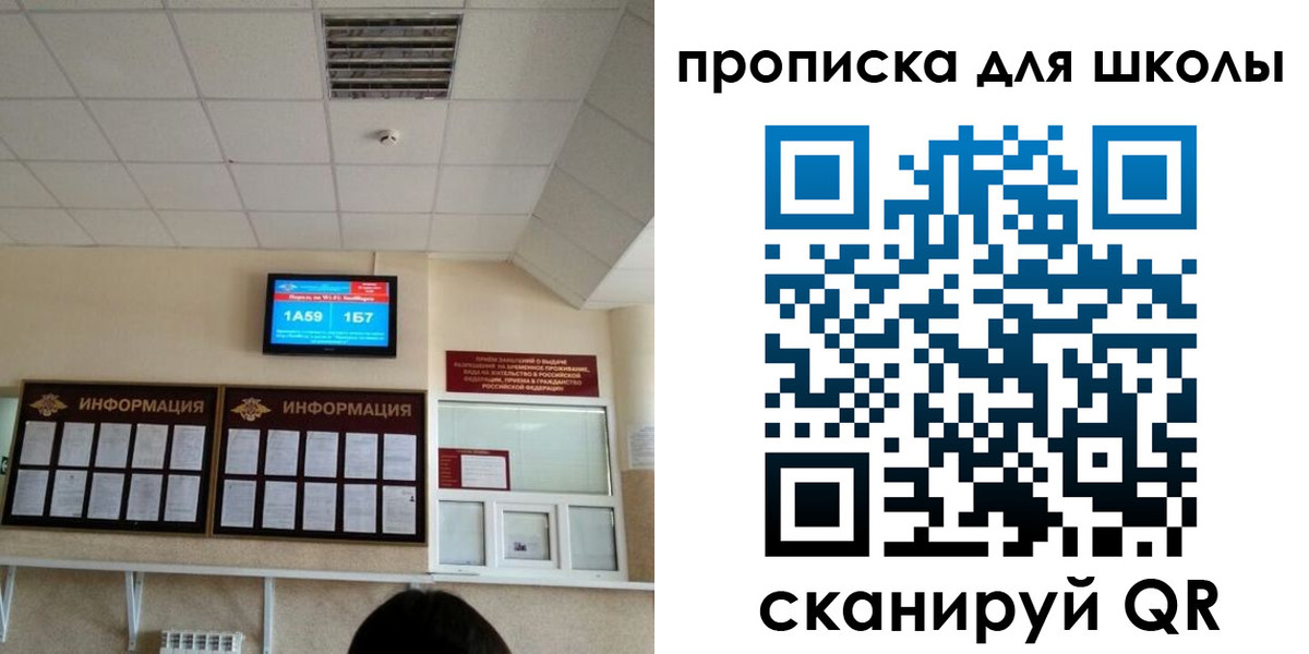 временная регистрация в квартире в Мелеузе