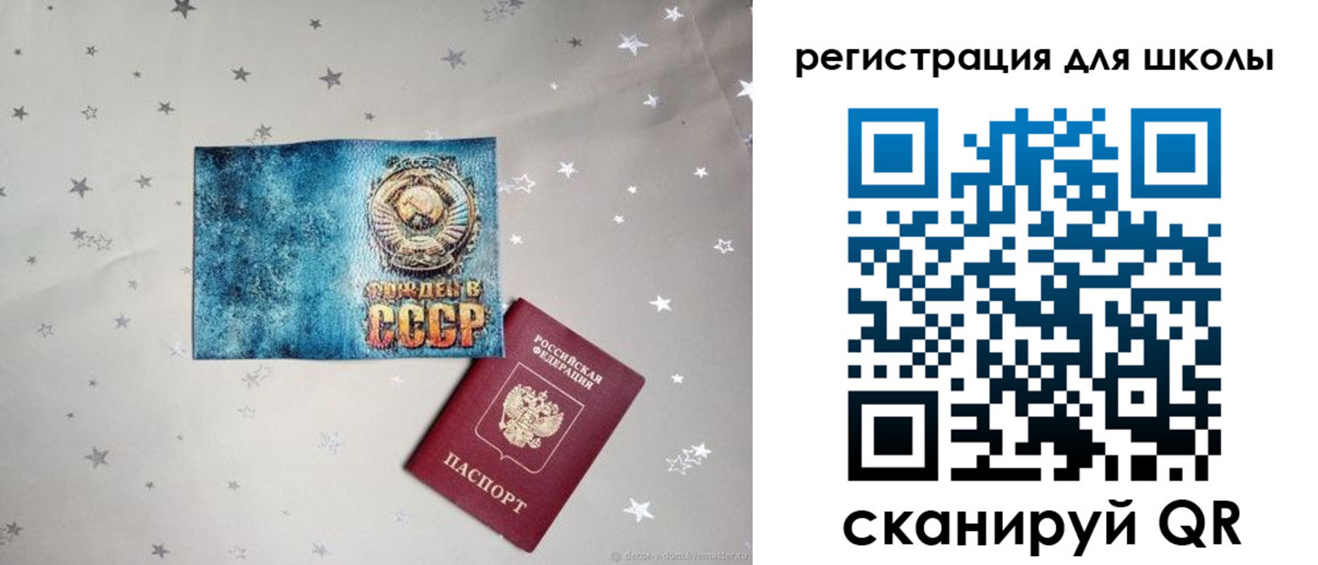 прописка поиск в Мелеузе
