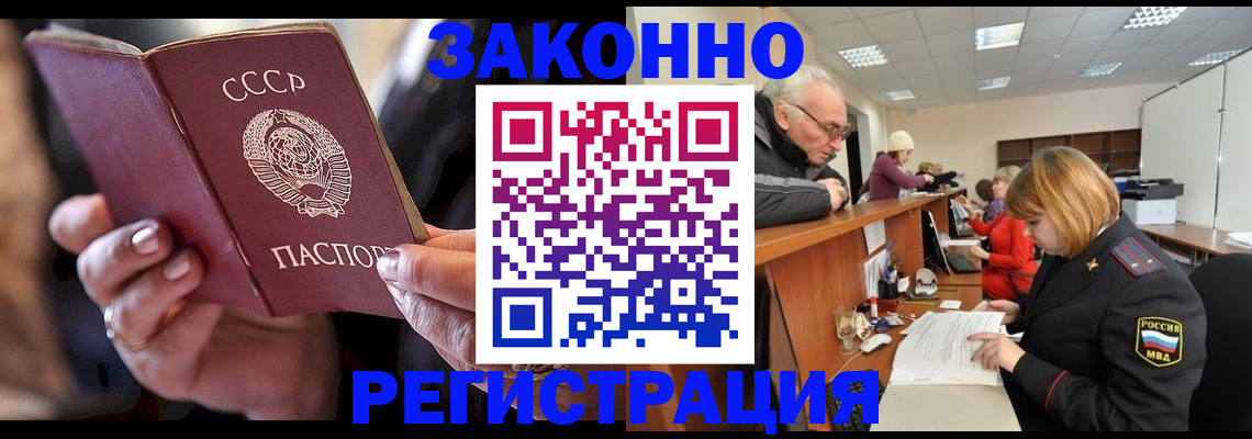 временная регистрация в Мелеузе