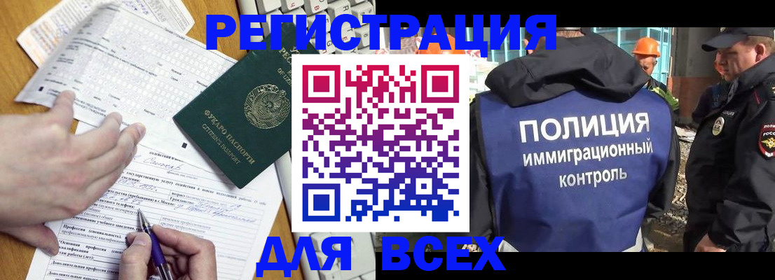 временная регистрация в Мелеузе
