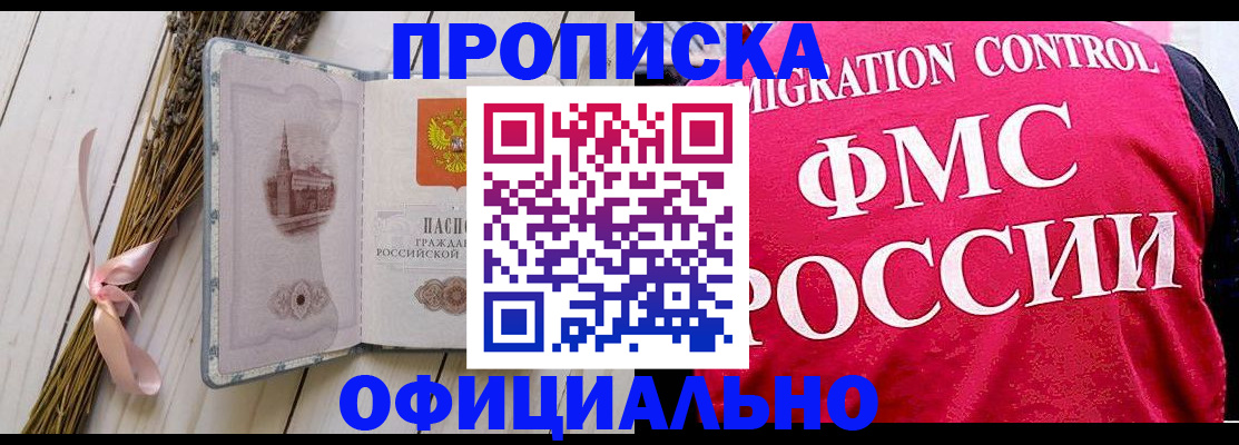 миграционный учет в Мелеузе