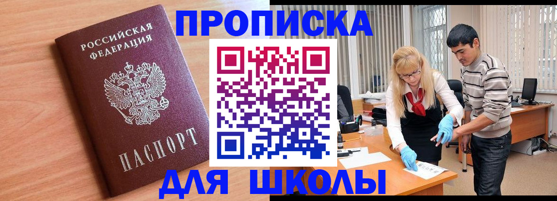 найти адрес прописки в Мелеузе