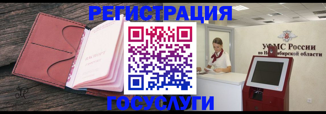 прописка иностранных граждан в Мелеузе