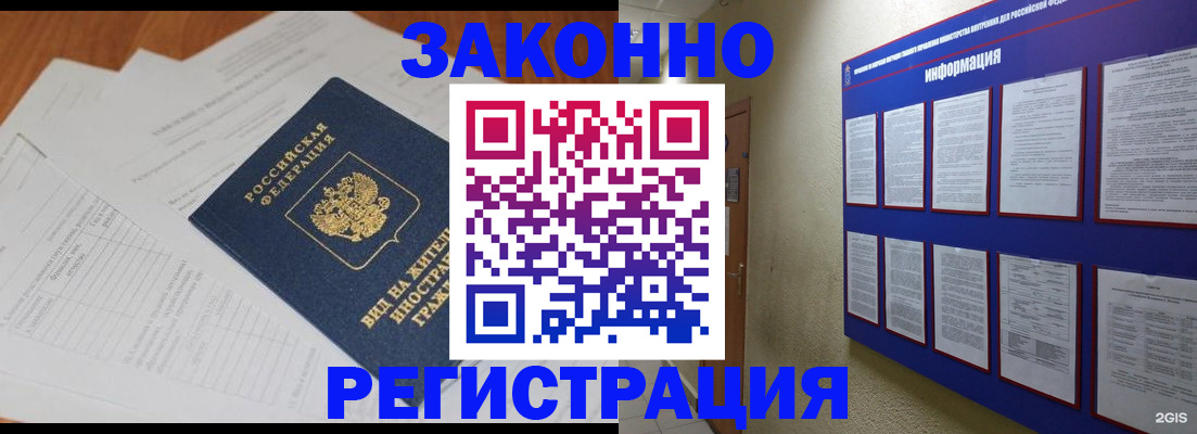 прописка паспорт в Мелеузе