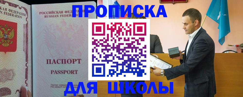 пропишу в квартире в Мелеузе
