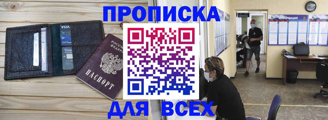 прописка иностранных граждан в Мелеузе