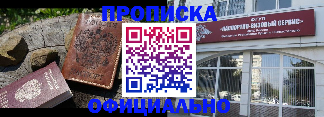 найти адрес прописки в Мелеузе